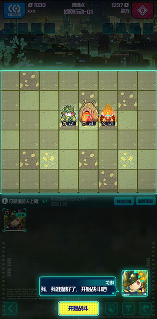 跃迁旅人单机版