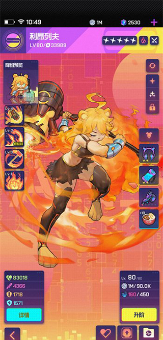 跃迁旅人单机版