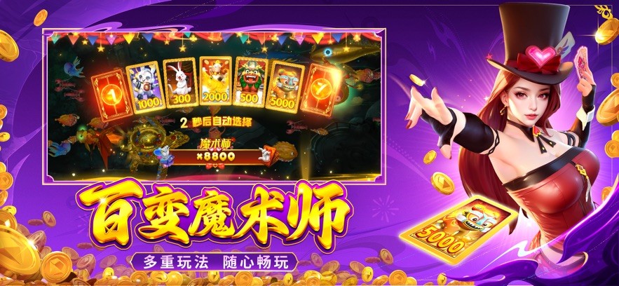 途游休闲捕鱼抖音版截图1