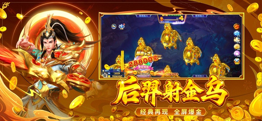 途游休闲捕鱼抖音版截图2