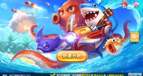 途游休闲捕鱼抖音版