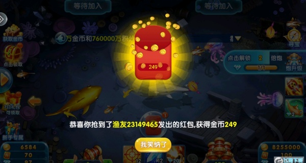 途游休闲捕鱼抖音版