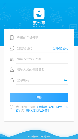聚水潭erp安卓版