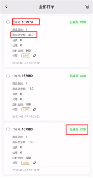 聚水潭erp安卓版