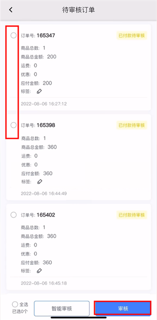 聚水潭erp安卓版