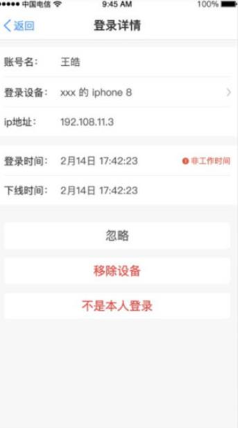 天翼云电脑手机版