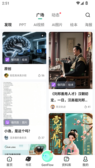 百度文库AI助手