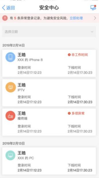 天翼云电脑手机版