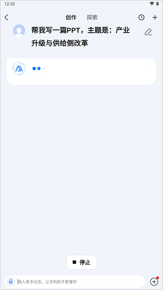 百度文库AI助手