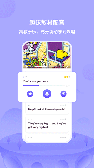 外研u学学生版截图4