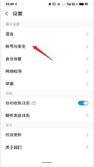 华为云会议最新版