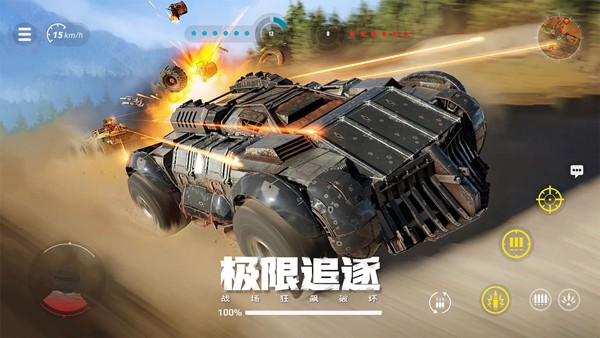 创世战车国际服截图2