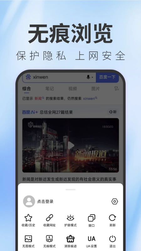 TT浏览器手机版截图4