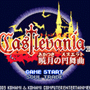 晓月圆舞曲中文版