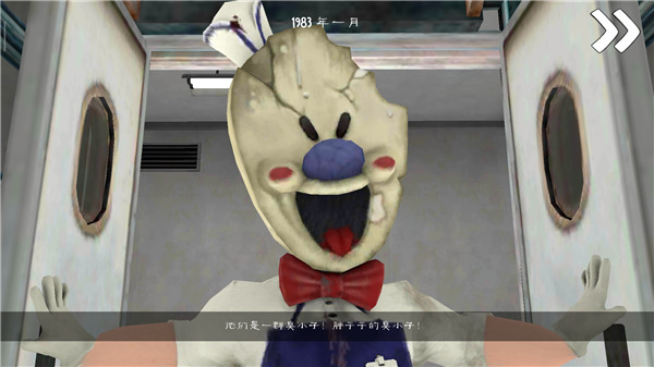 恐怖冰淇淋5中文版