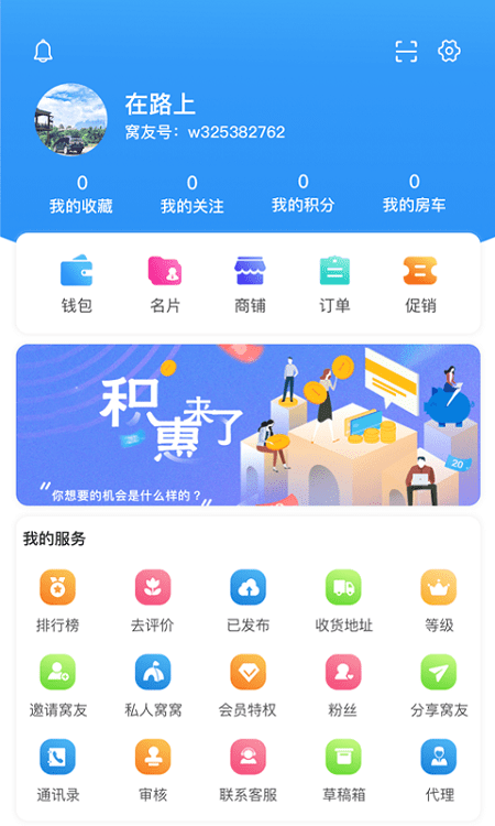 窝友之家旧版截图3