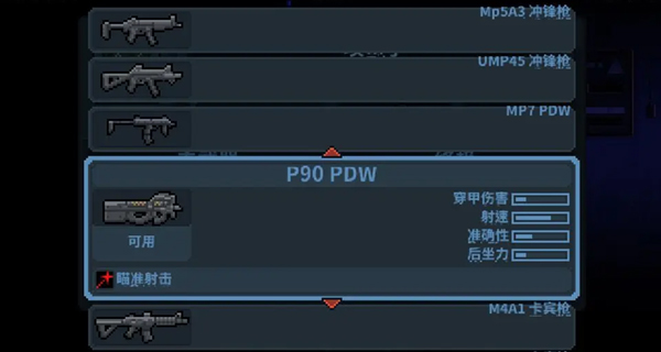 破门而入行动小队联机版