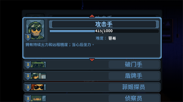 破门而入行动小队联机版