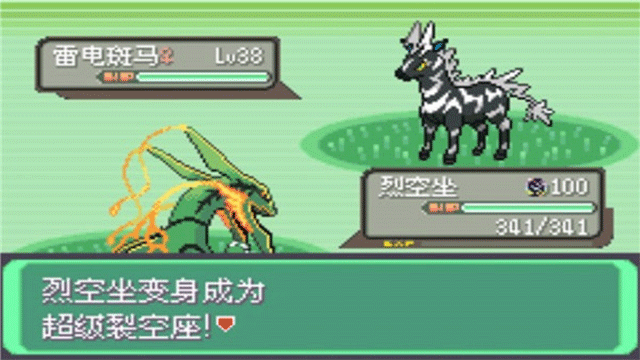 口袋妖怪绿宝石最新版截图1