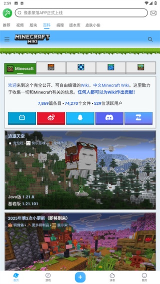 像素聚落安卓版