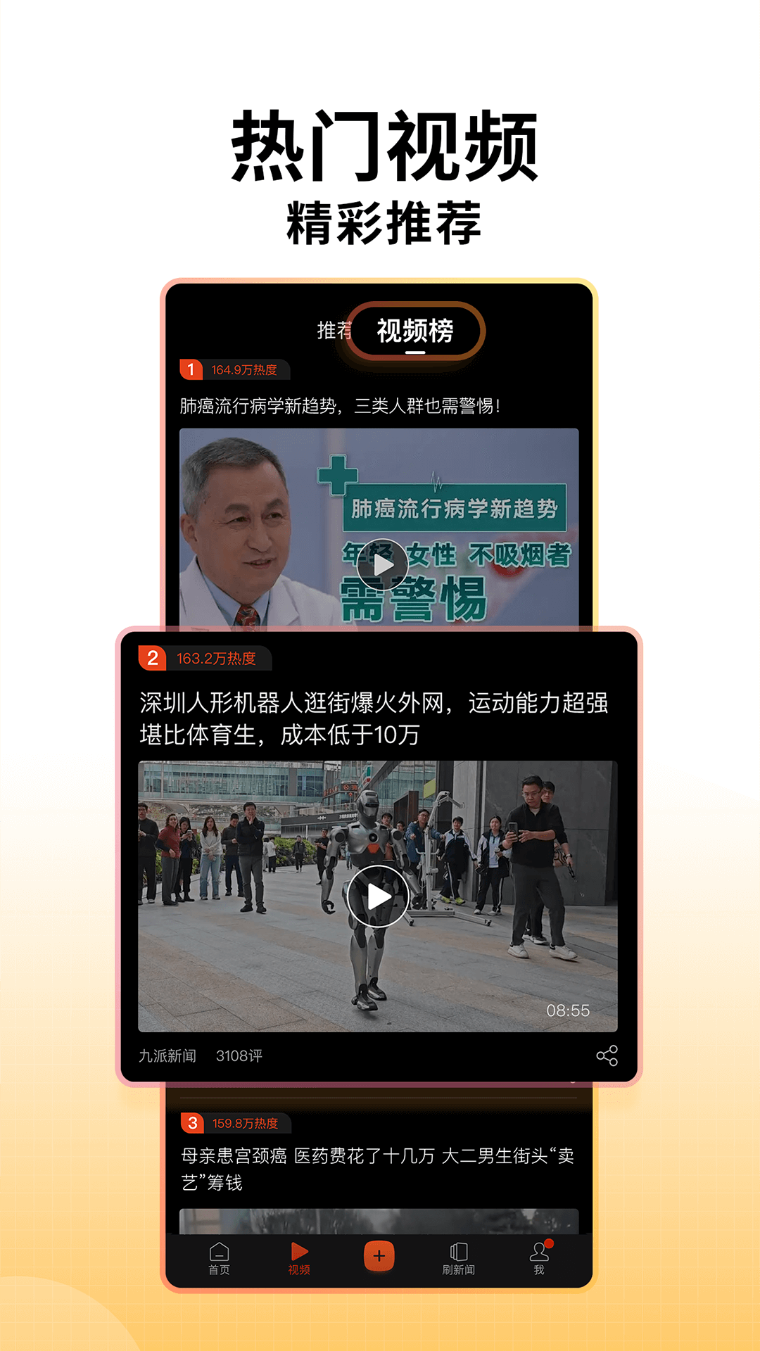 搜狐网手机版截图3