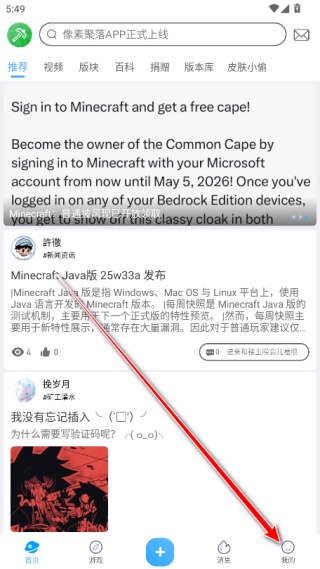 像素聚落安卓版