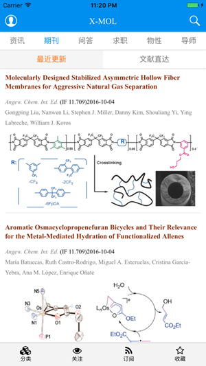 XMOL学术平台截图3