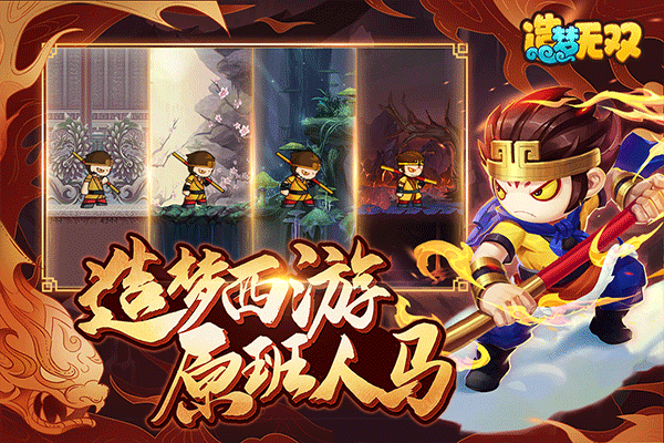 造梦无双最新版截图3