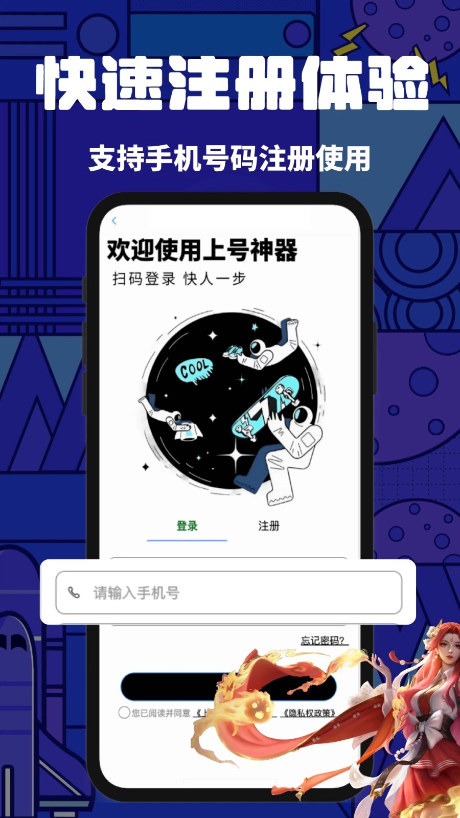 上号神器最新版截图2
