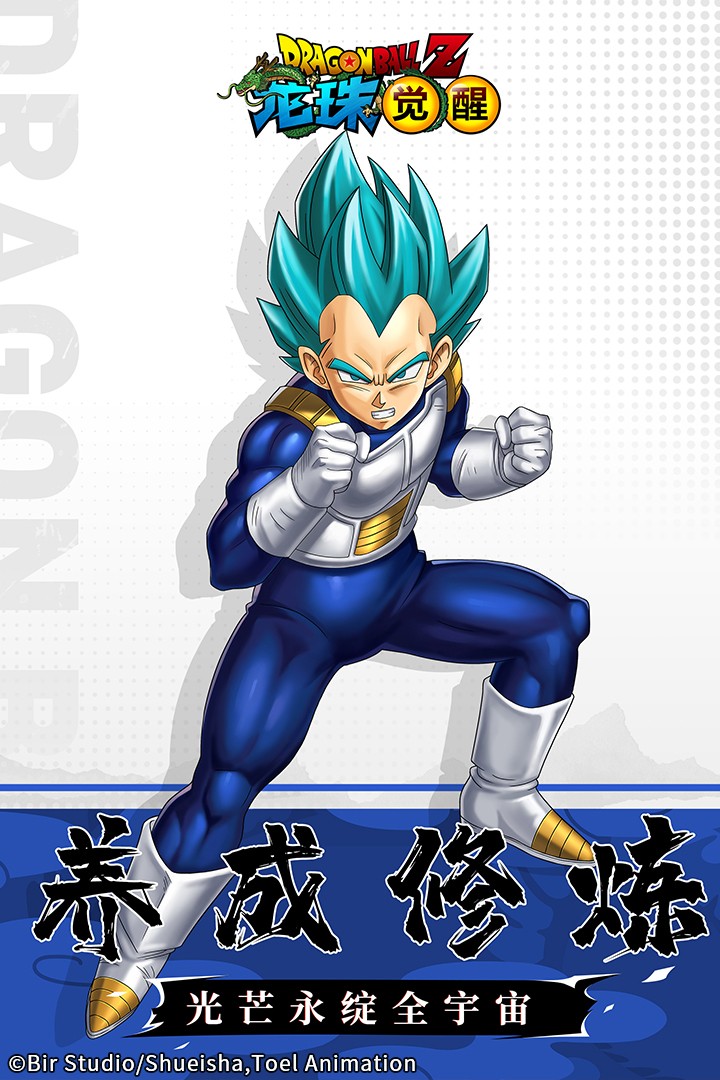 龙珠觉醒手机版截图2