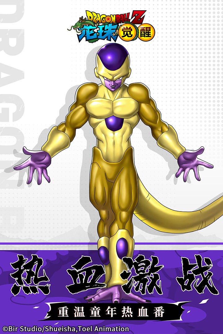 龙珠觉醒手机版截图3