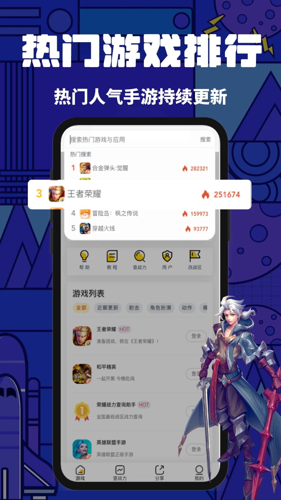 上号神器最新版截图3