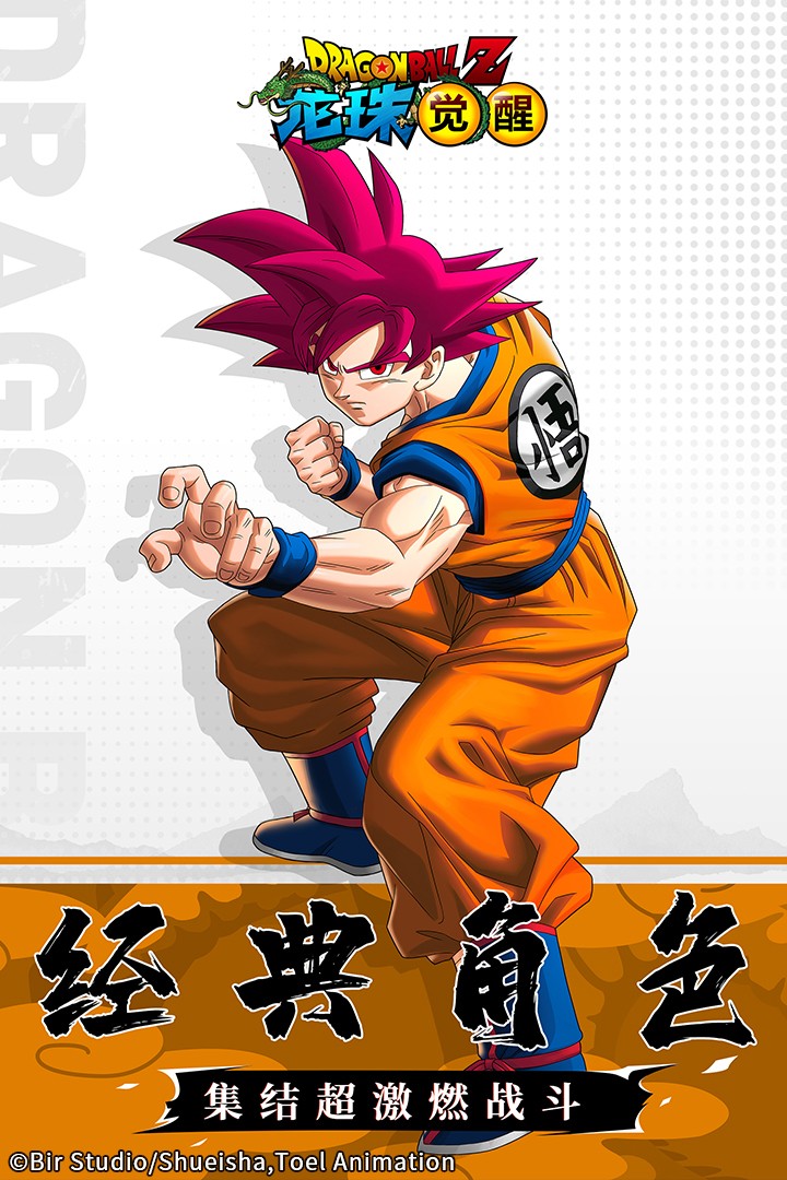 龙珠觉醒手机版截图4