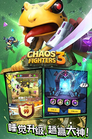 乱斗堂3手机版截图2