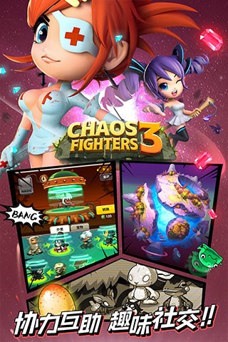 乱斗堂3手机版截图3