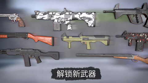 活死人之地手游截图2