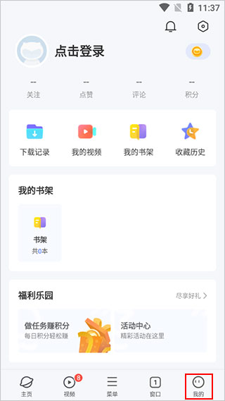 VIVO浏览器最新版