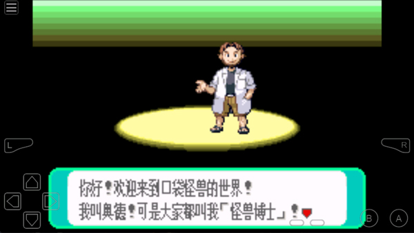 口袋妖怪模拟器中文版