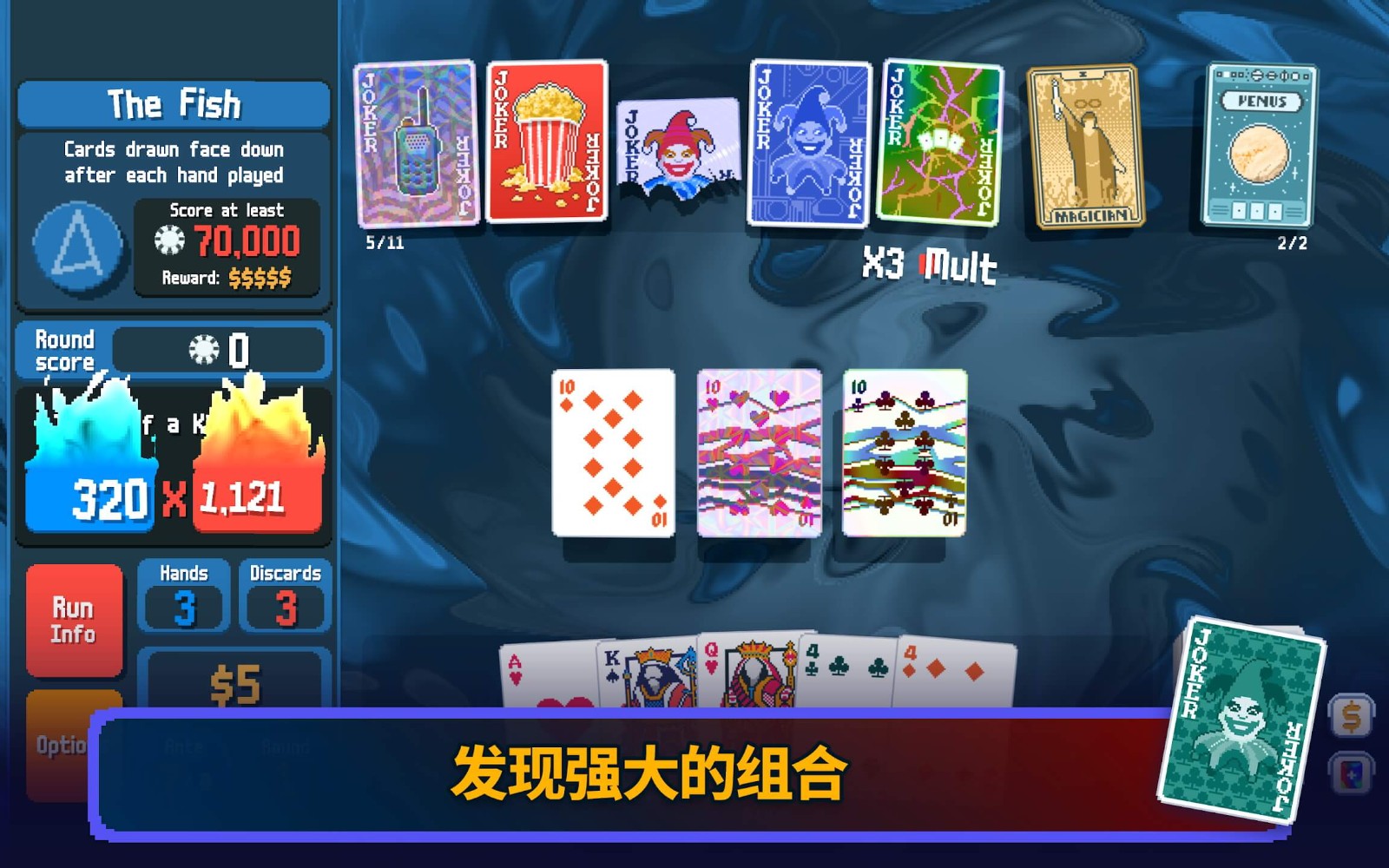 小丑牌手机版截图3