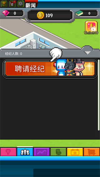 我要当老板安卓版