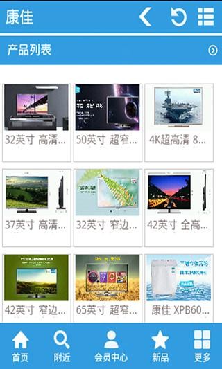 天翼看家手机版截图2