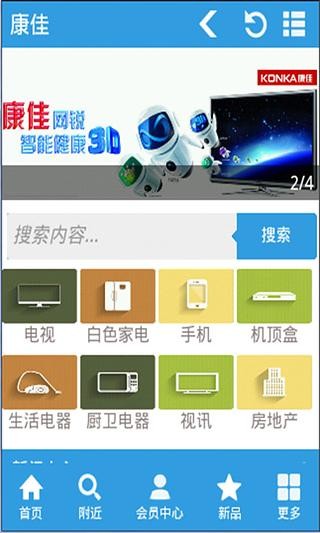 天翼看家手机版截图3