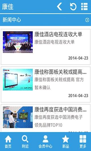 天翼看家手机版截图4