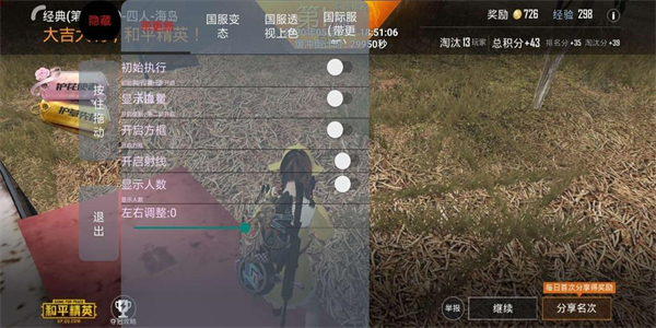 画质修改软件大全