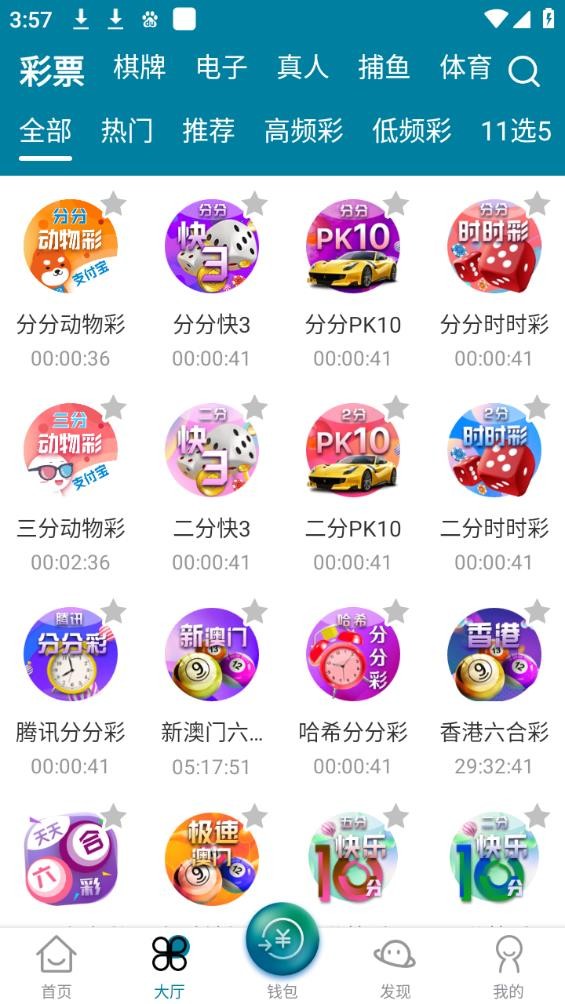 109cc彩票旧版截图1