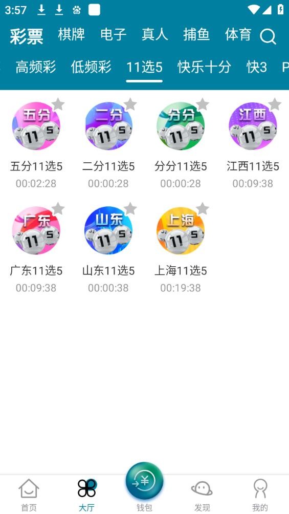 109cc彩票旧版截图2