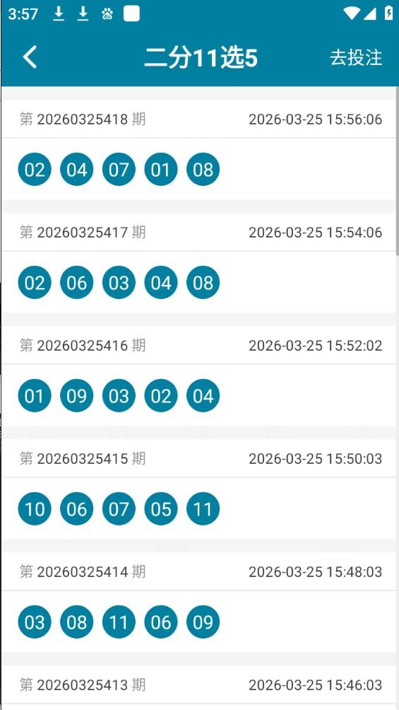 109cc彩票旧版截图3