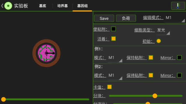 细胞实验室中文版