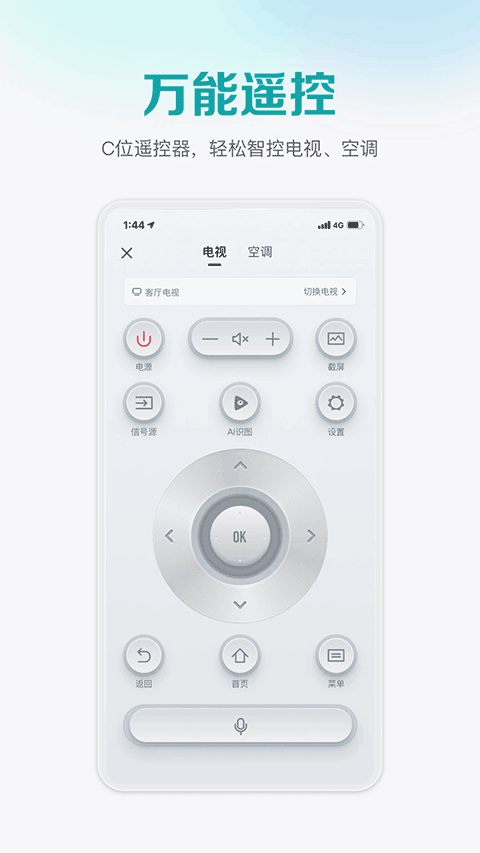 海信聚好看电视版截图3