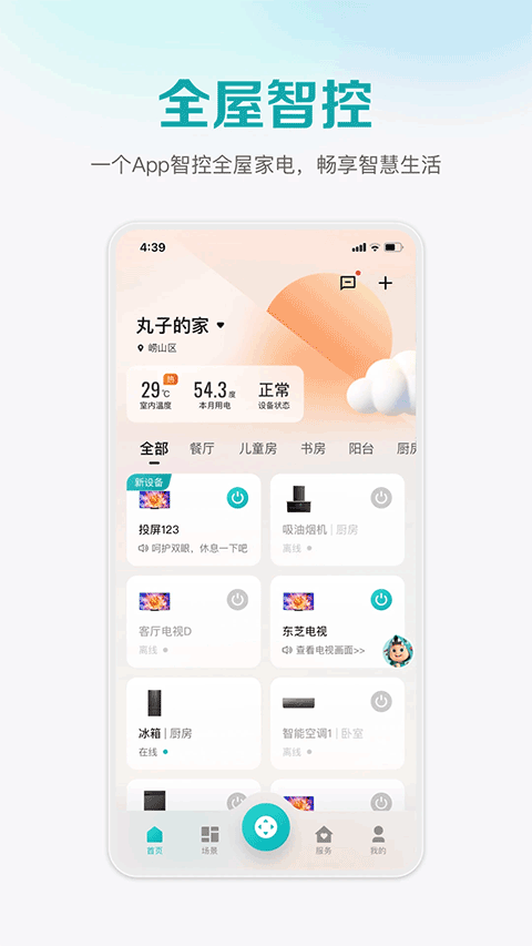 海信聚好看电视版截图5
